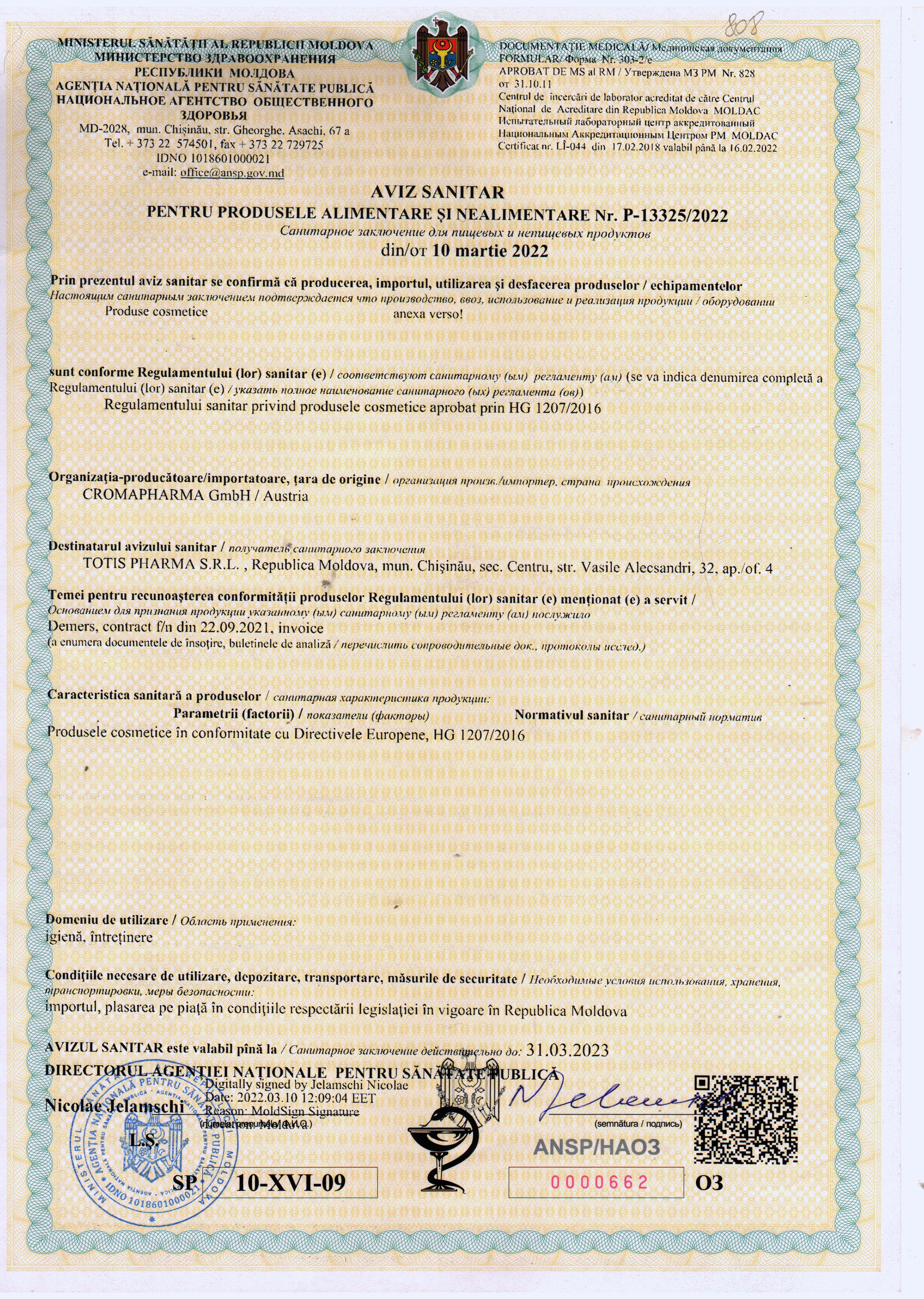 Сertificate Croma 1