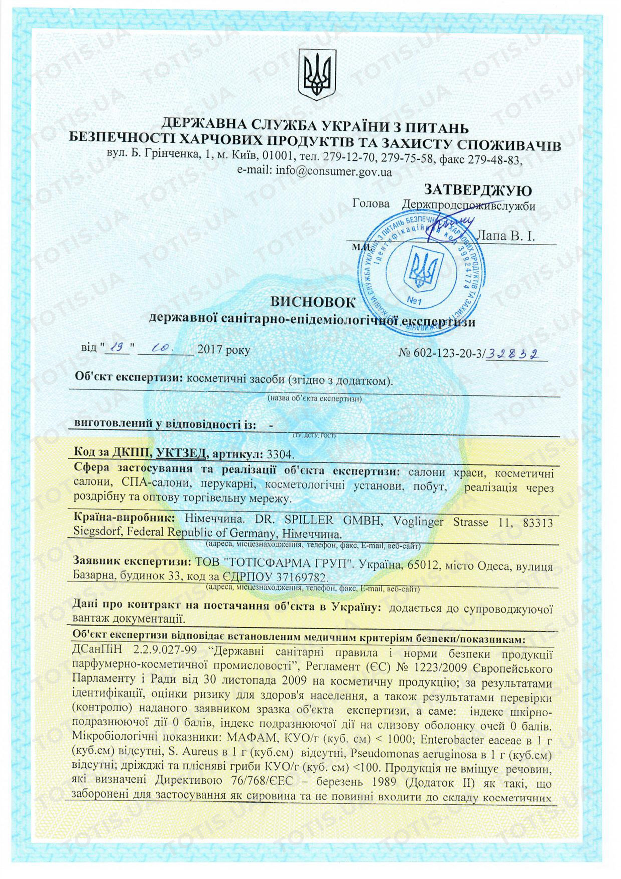 dr. spiller официальный сайт дистрибьютор