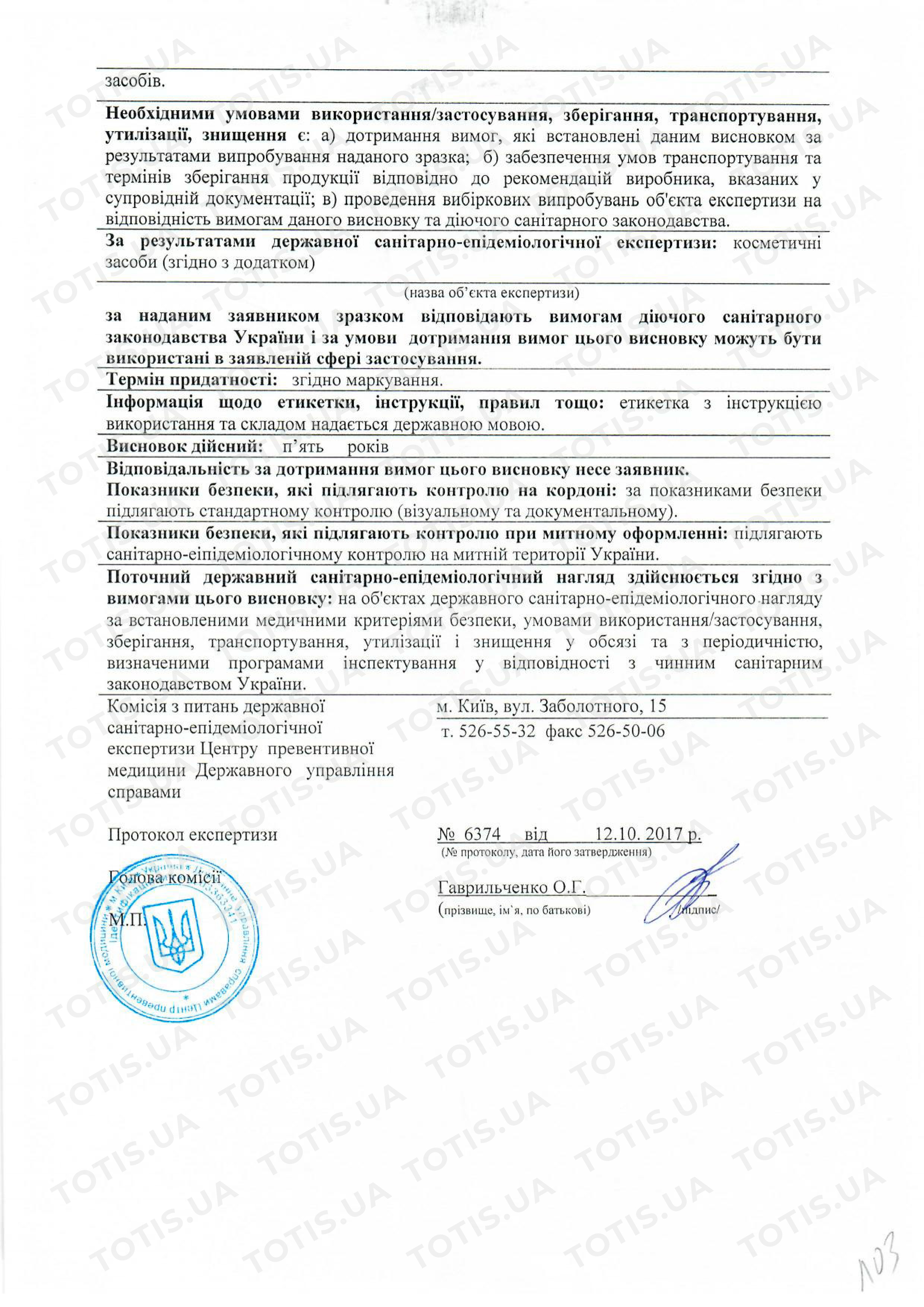 Сертификат препаратов ME Line в Узбекистане