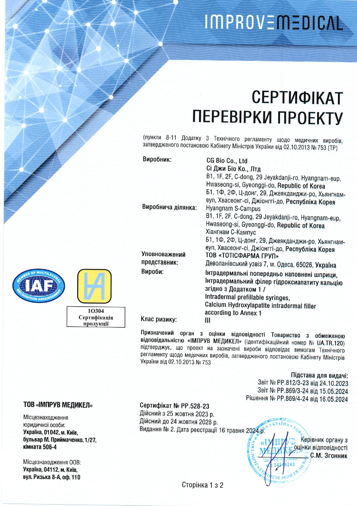 http://info.totis.ua/images/Princess-shprici-2.png