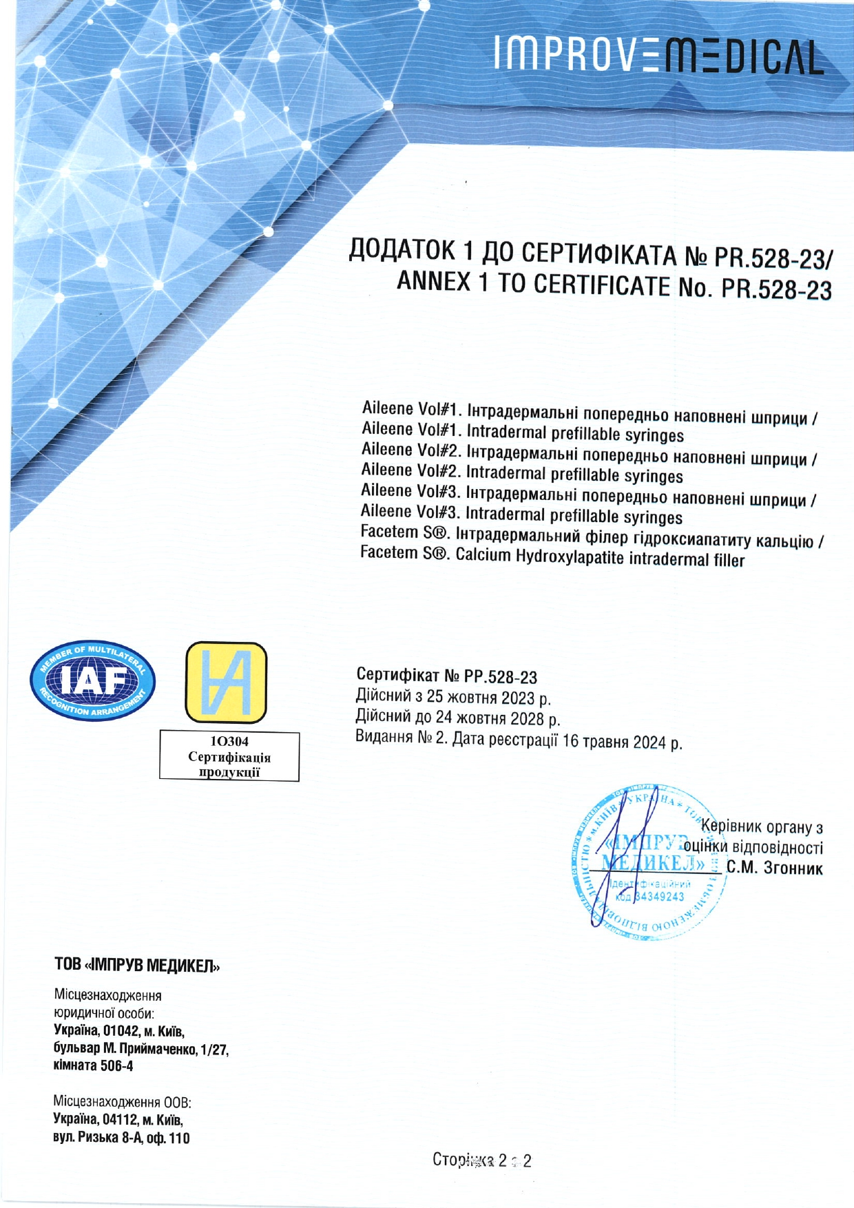 http://info.totis.ua/images/Princess-kosmetika-2.png