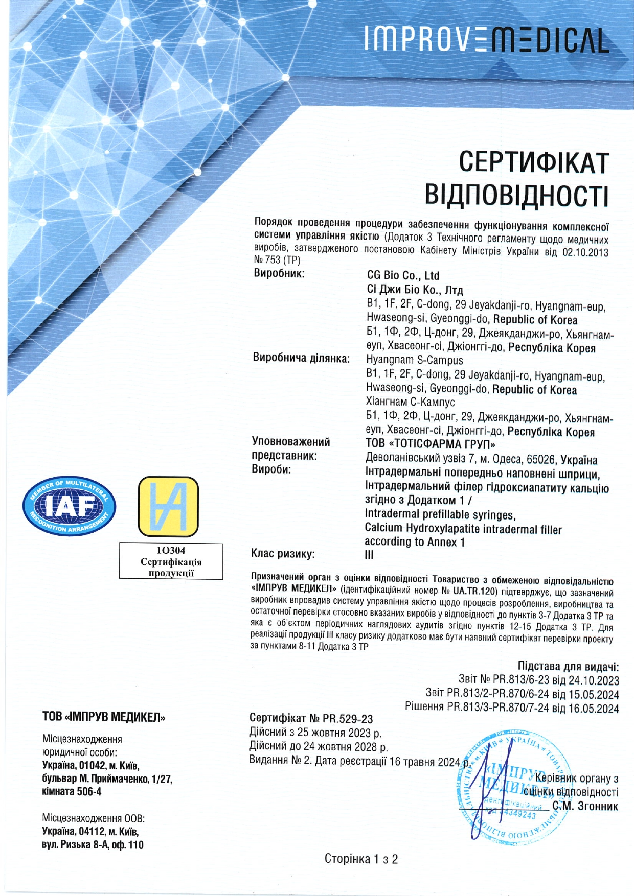 http://info.totis.ua/images/Princess-kosmetika-2.png