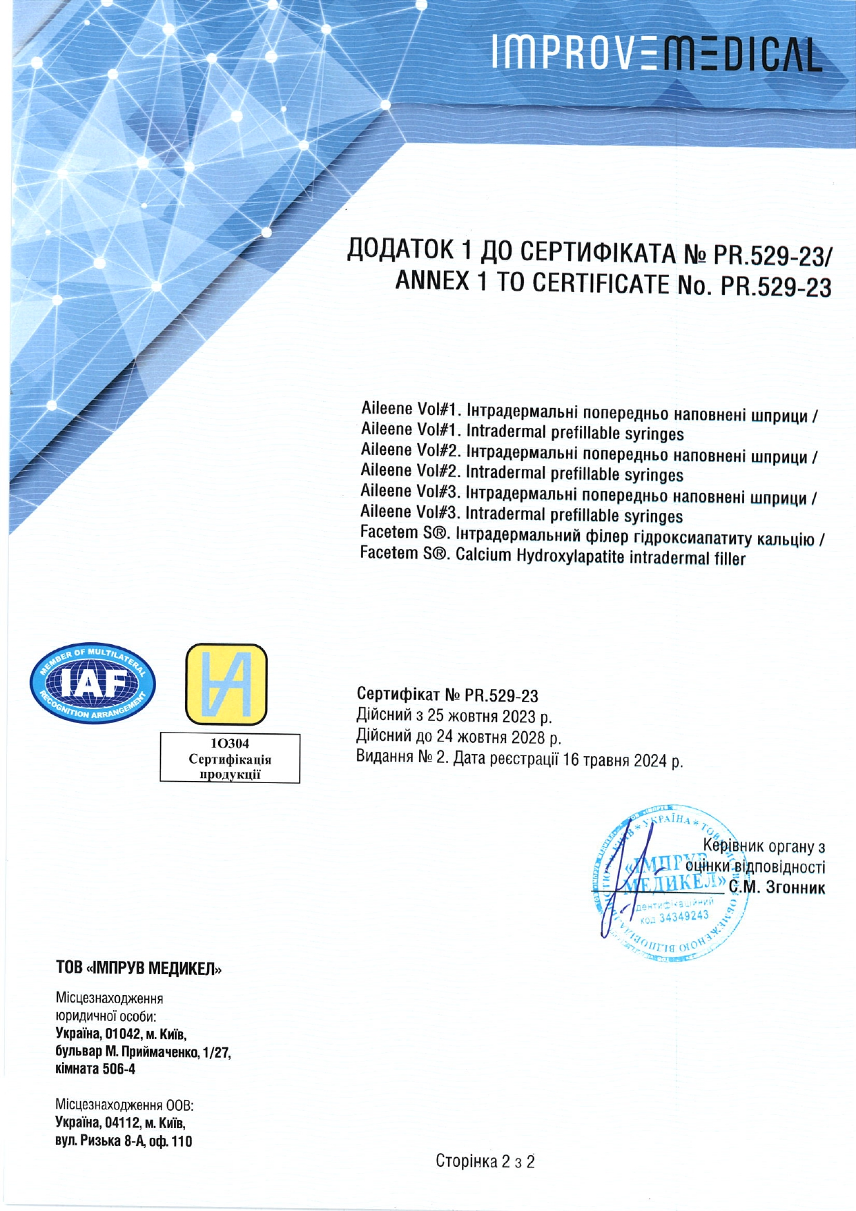 http://info.totis.ua/images/Princess-kosmetika-2.png